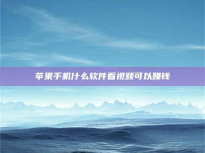 顺德5个最好的找兼职家教渠道，拿到成都兼职家教吧！