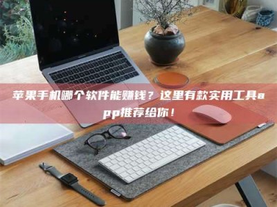 顺德《做试药员的真实经历：那些不为人知的酸甜苦辣与成长蜕变》